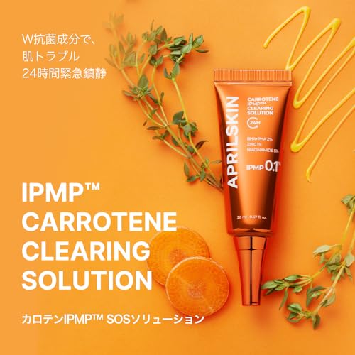 Aprilskin Carrotene Ipmp Clearing Solution 20Ml