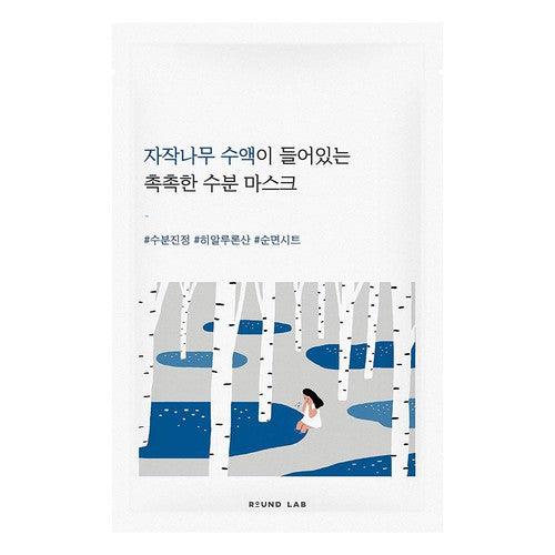ROUND LAB Silver Birch juice moisturizing mask sheet 10pcs-Facial Mask-Skincare Coréenne
