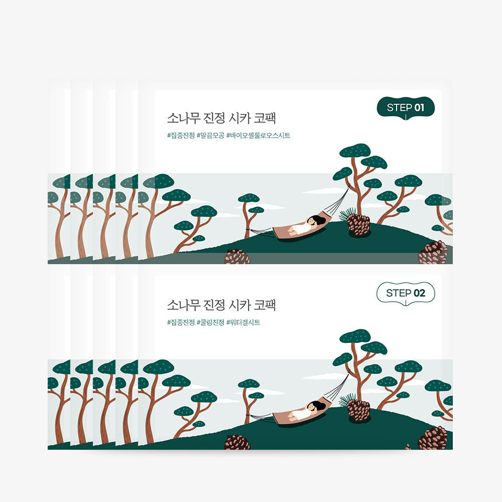 Round Lab Patch Nez Biocellulose Pine Tree Cica 2 étapes × 5