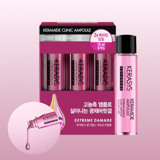 Kerasys Keramide Ampoule Réparation Intense 10 ml (x9)